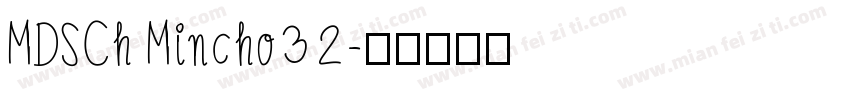 MDSCh Mincho32字体转换